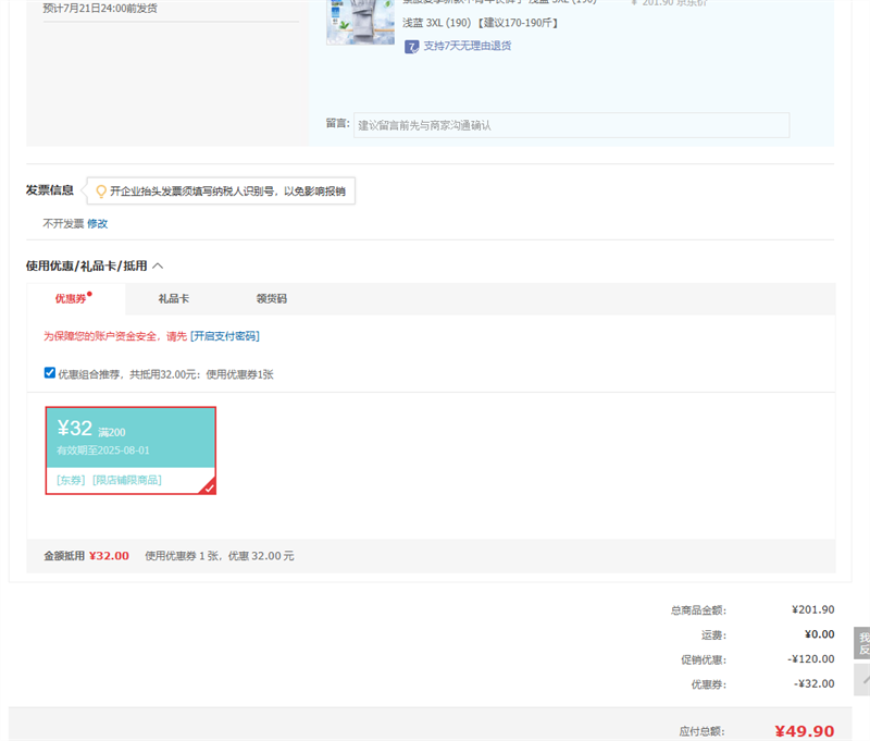 ���� ��ʿ����ֱͲ�� ǳ�� 3XL (190) ������170-190��Ż�֤��