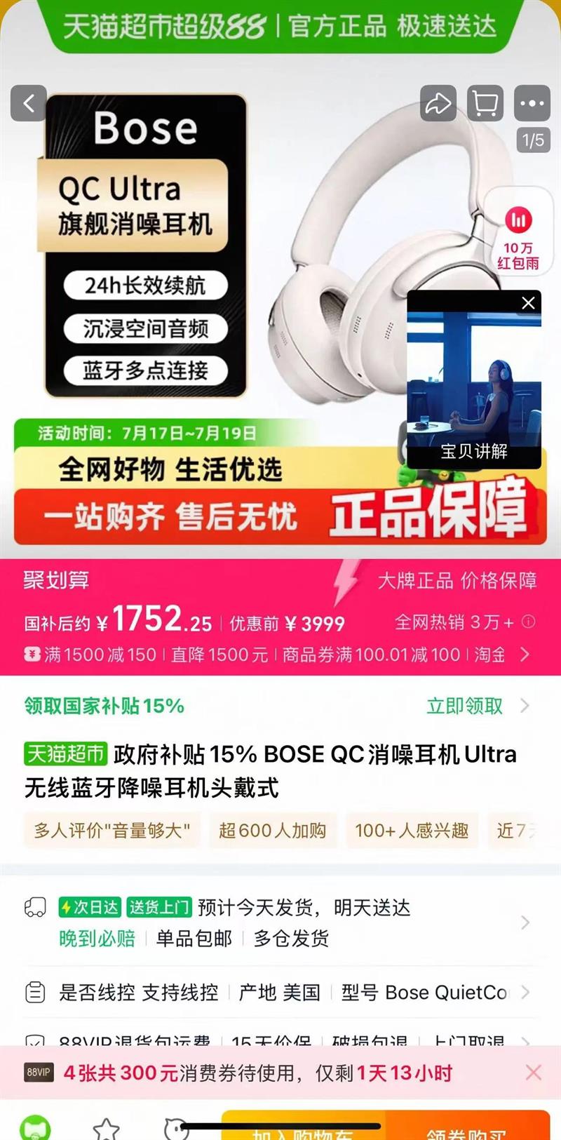 Bose 콢QCͷʽŻ֤