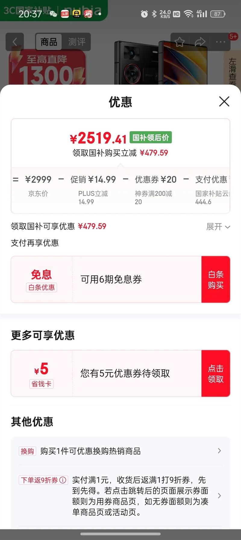 nubia/Ŭ���� Z60 Ultra ���Ȱ� �ֻ� ����������8 ���ٺ� 12GB 256GB�Ż�֤��