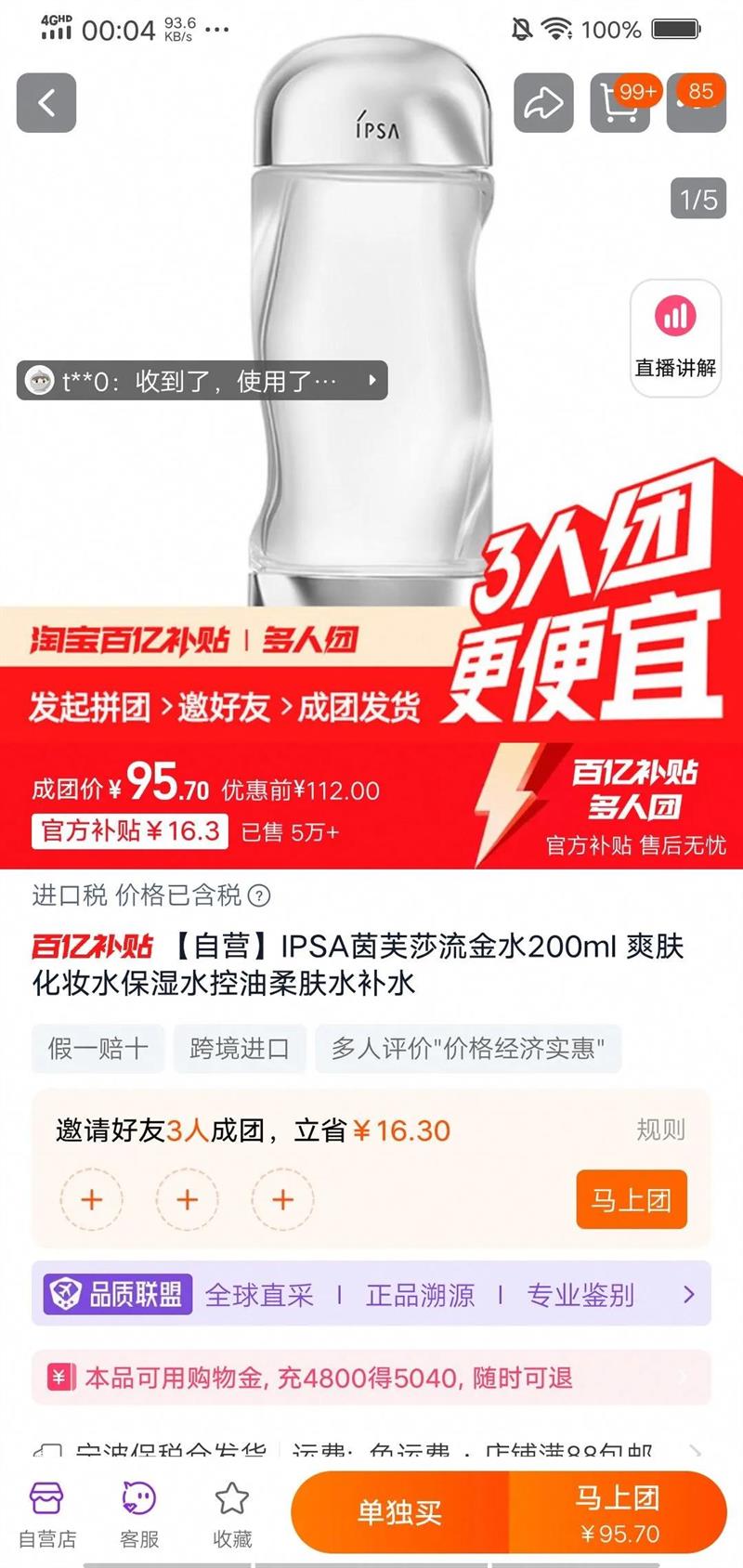 ӪIPSAܽɯˮ200ml ˬױˮʪˮˮˮŻ֤