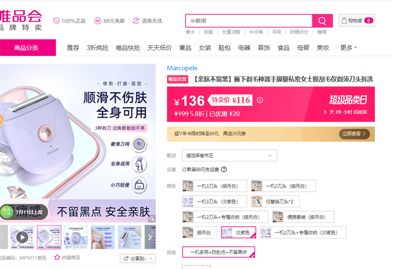 Marcopele׷ڡҸëֽ˽Ůʿѹë뵶ͷϴŻ֤