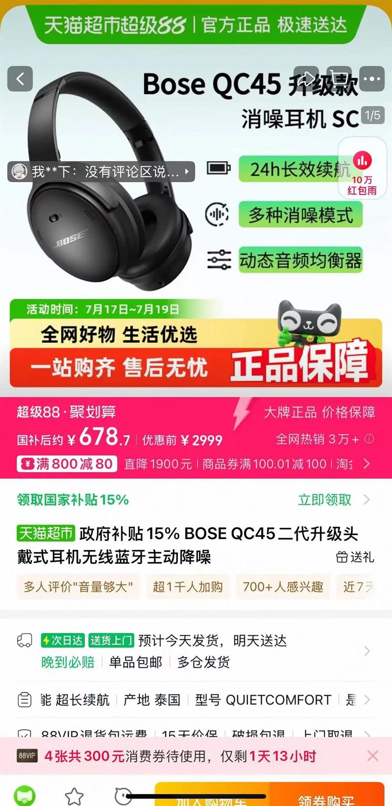 BOSE QC45ͷʽŻ֤