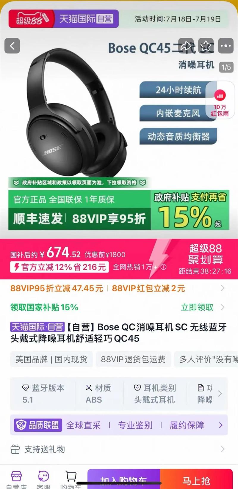 ӪBose QCSC ͷʽQC45Ż֤