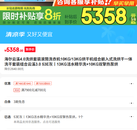 ������Ϫ4.0ϴ����װ13KG 10KG�Ż�֤��