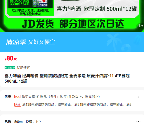 ϲ��ơ�� �����װ ����װŷ���޶� ȫ������ ԭ��֭Ũ�� 11.4�P�ճ� 500mL 12���Ż�֤��