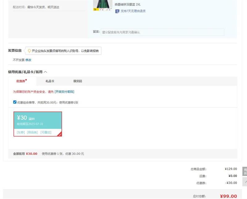 ���� ��ɹ�� 2XL�Ż�֤��