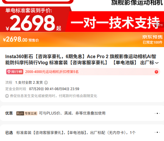 Insta360 Ace Pro �˶���� ����ذ��Ż�֤��