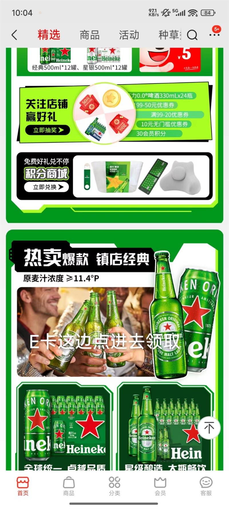 Heineken/ϲ�� �����ơ ƿװơ�� 500ml 12ƿ�Ż�֤��