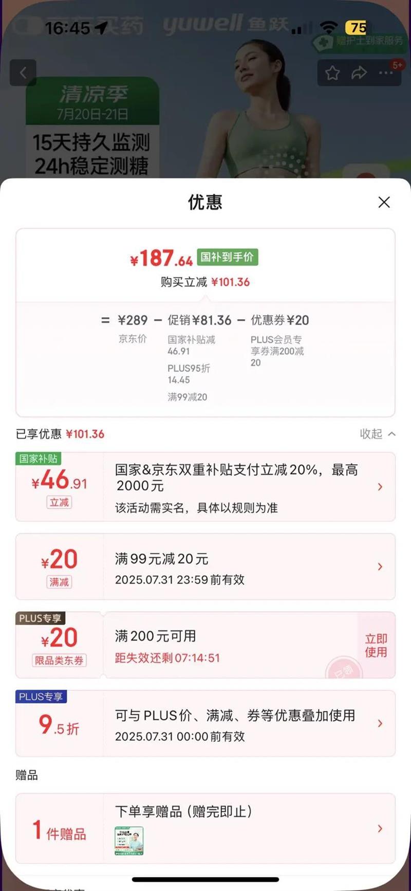 ��Ծ ��̬����� 4���Ż�֤��