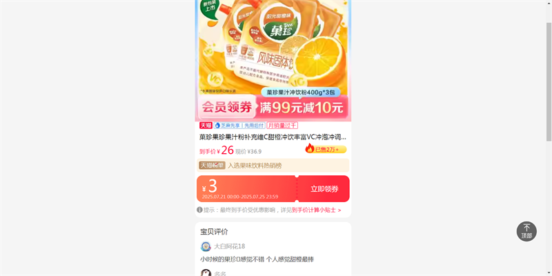 Ǒ������֭�۲���άC��ȳ����ḻVC���ݳ����������1.2kg�Ż�֤��