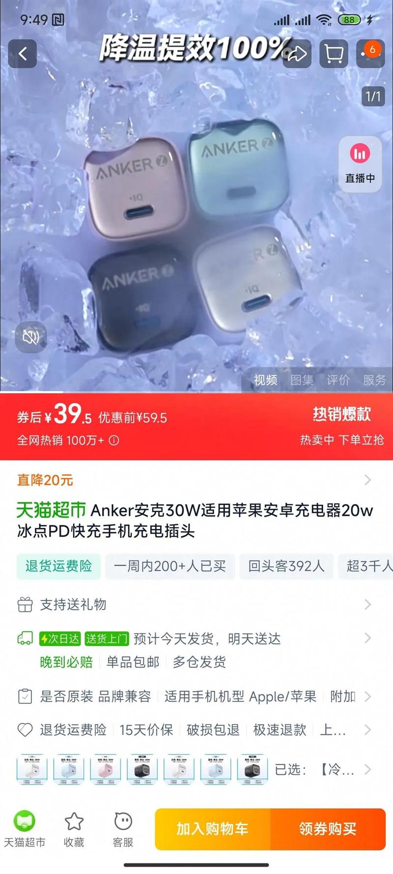 Anker20W/30Wƻ׿Ż֤