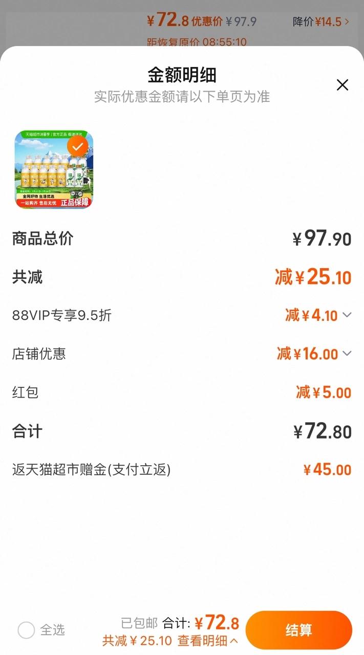 ����ͺô����������С��ƿ235ml*10ƿ ���235ml*4ƿȫ֬Ӫ���Ż�֤��