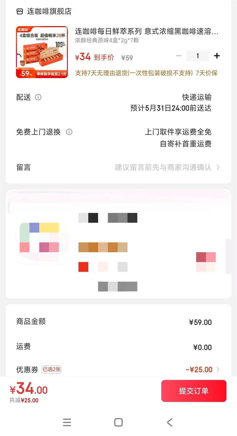  ������ ����Ũ���ڿ��� ��ˮ��Ҭ��ζ2g*7��*4���Ż�֤��