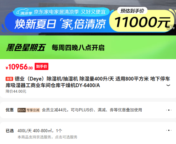 ��ҵ��ʪ�� 400��/�� DY-6400/A�Ż�֤��