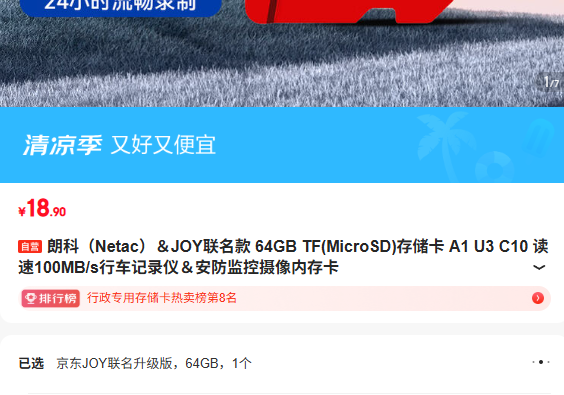 ʿJOY 64GB TF A1 U3 C10 100MB/sŻ֤