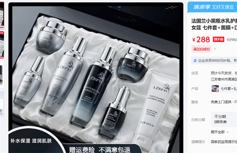 ������С��ƿˮ�黤��Ʒ��װ��Ʒ��ˮ��ʪ���׿�����»�ױƷŮޢ �߼��� ��Ĥ �ں� ��ɹ˪ �󸾸��Ż�֤��