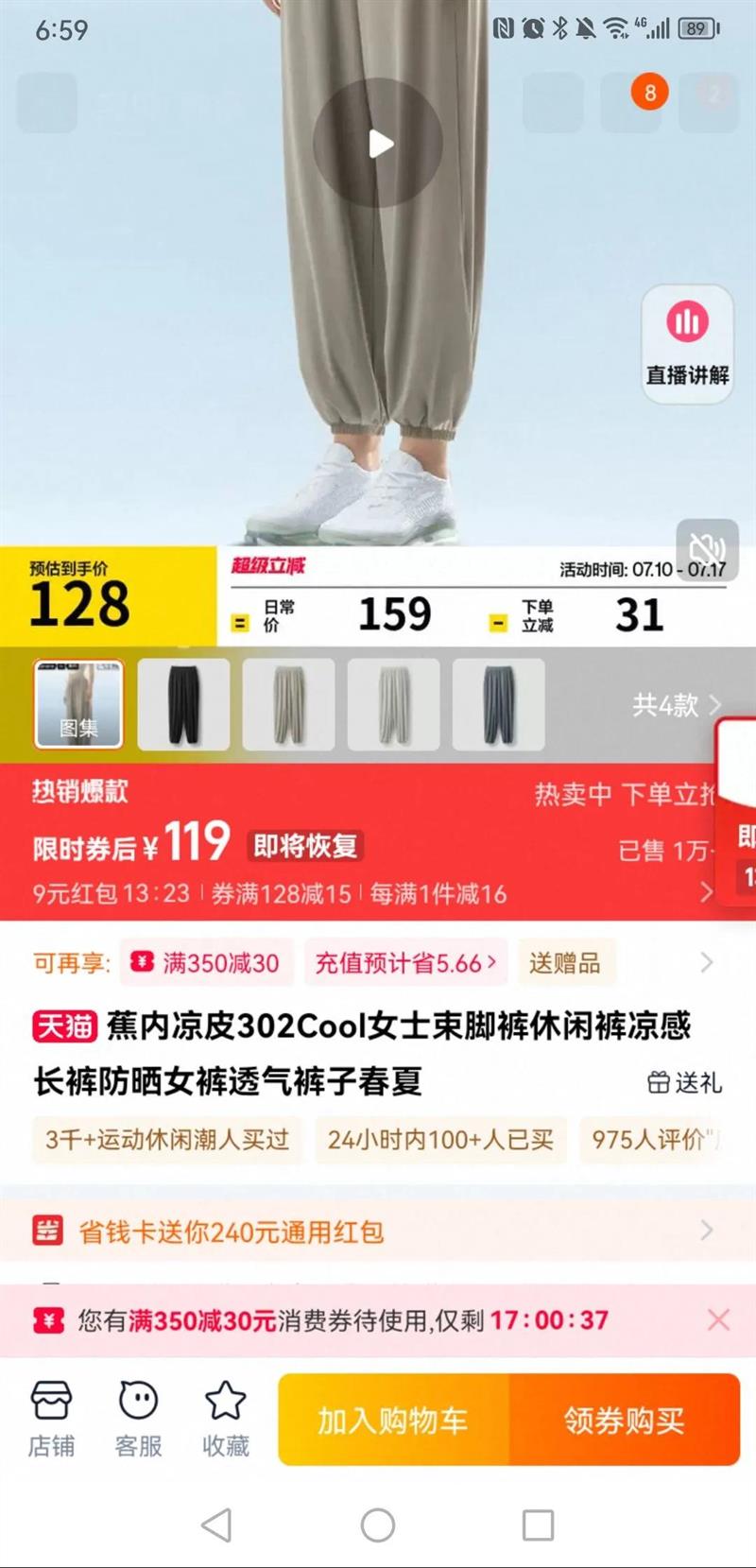 ������Ƥ302CoolŮʿ�ս��Ż�֤��