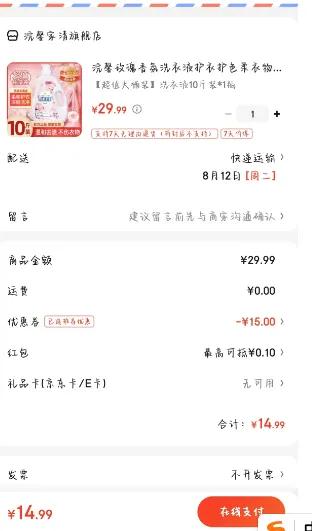 �ܰõ�����ϴ��Һ���»�ɫ������־��������������ǻ� ����ֵ��Ͱװ��ϴ��Һ10��װ*1ƿ�Ż�֤��