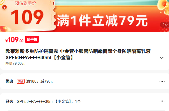 ŷ����С��ܷ�ɹ˪ SPF50  PA     30ml�Ż�֤��