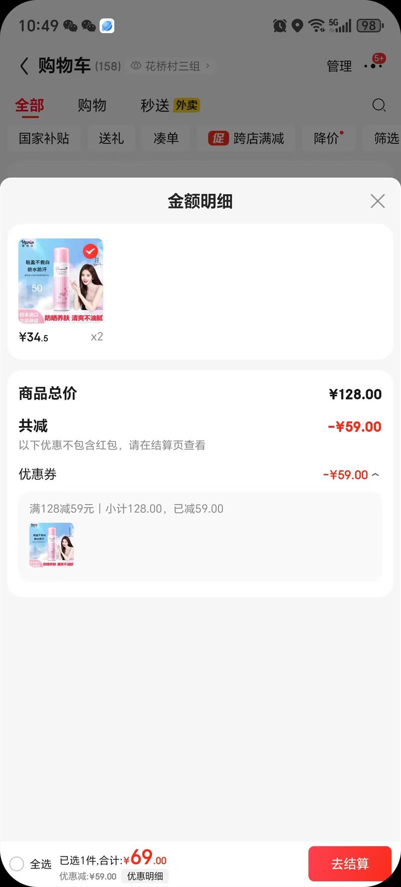 NARIS UP ����˿ �߱�ʪ��з�ɹ˪���� SPF50 PA     140ml�Ż�֤��