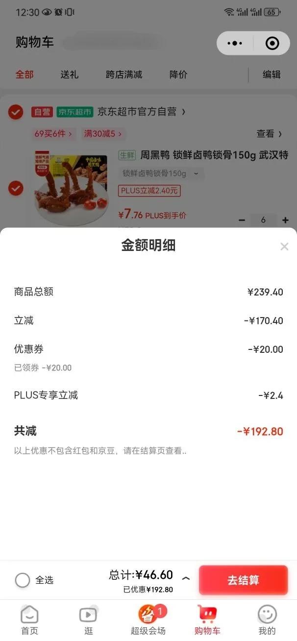 �ܺ�Ѽ ±Ѽ���� 150g�Ż�֤��