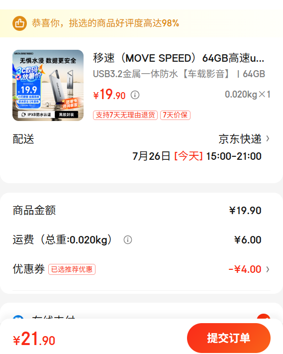 64GB USB3.2U ˮ 150MB Ż֤