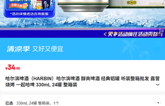 ������ơ�� ��ˬ 330mL 24�� �����Ż�֤��