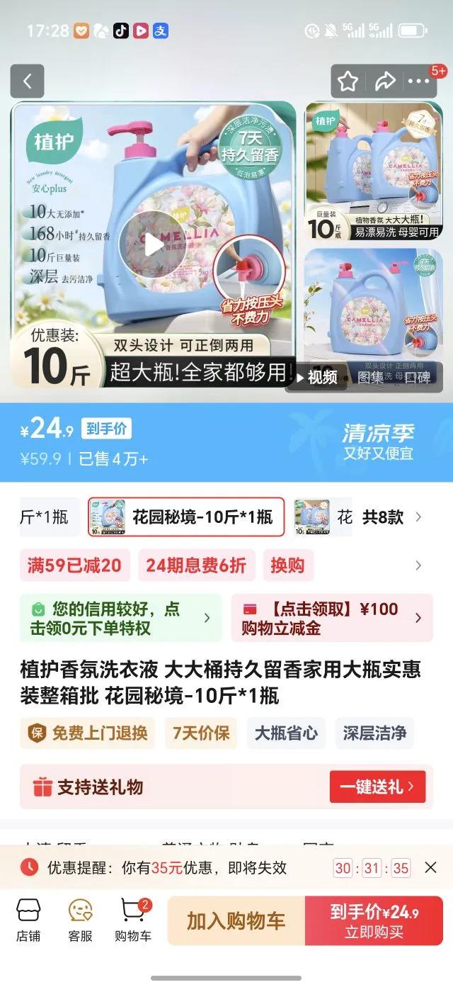 ֲ�� ���ϴ��Һ 10��*1ƿ�Ż�֤��