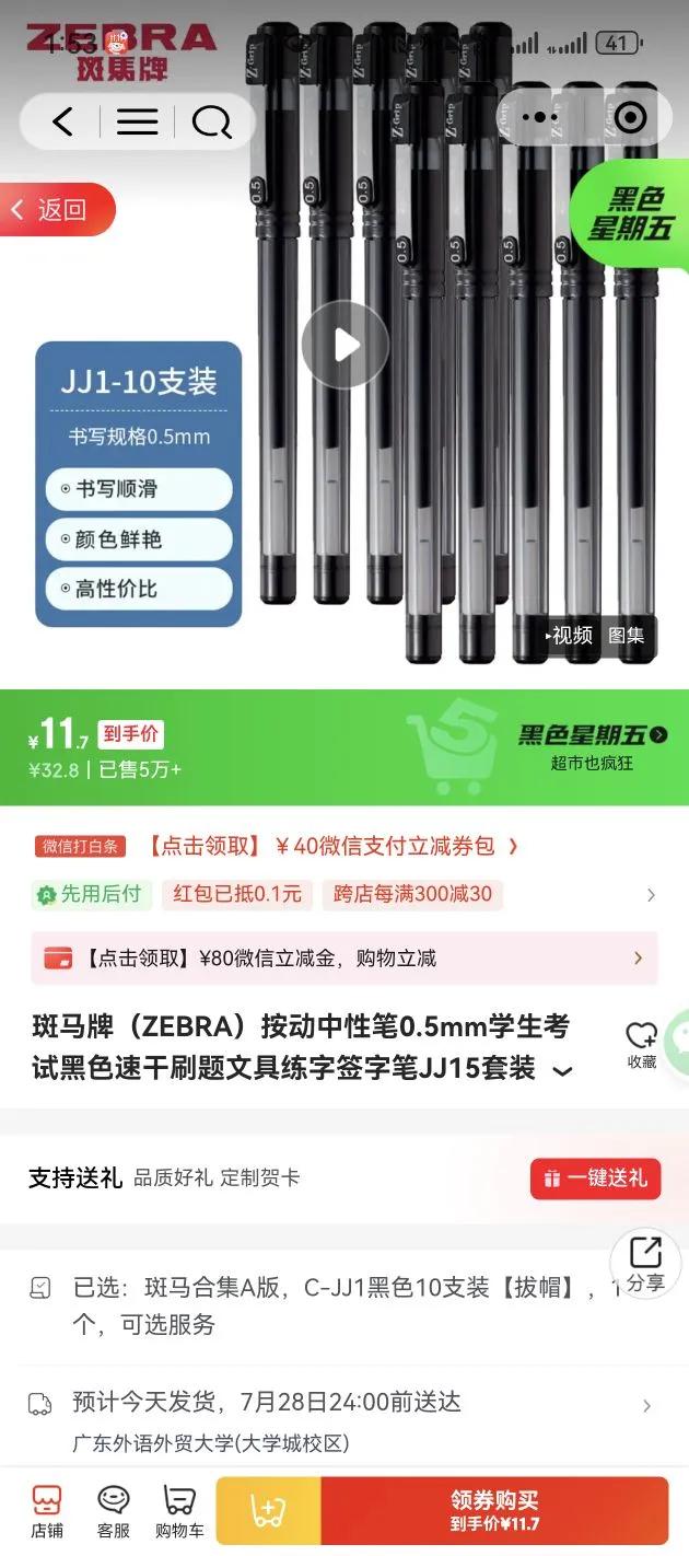 ���� �������Ա� JJ15 0.5mm����ɫ��10֧װ�Ż�֤��