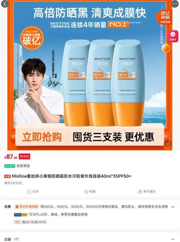 ��˿�� ��ɹ˪ 40ml�Ż�֤��