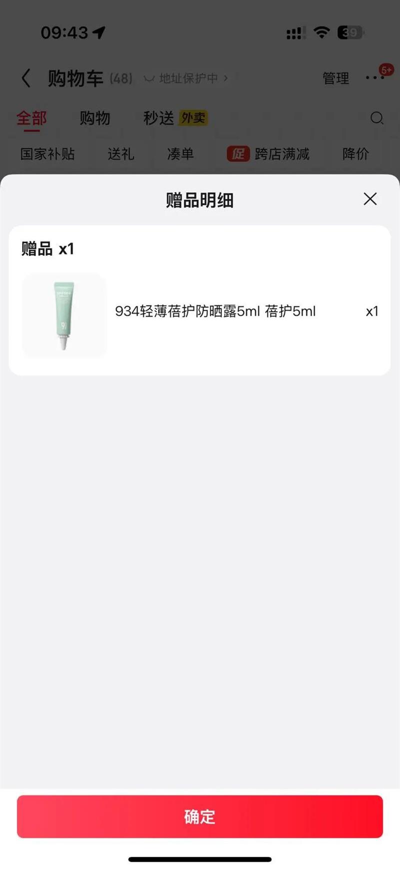 934 ��ɹ˪ 45ml�Ż�֤��