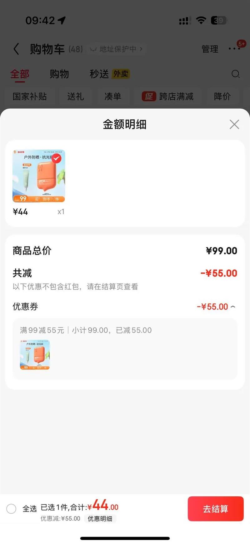 934 ��ɹ˪ 45ml�Ż�֤��