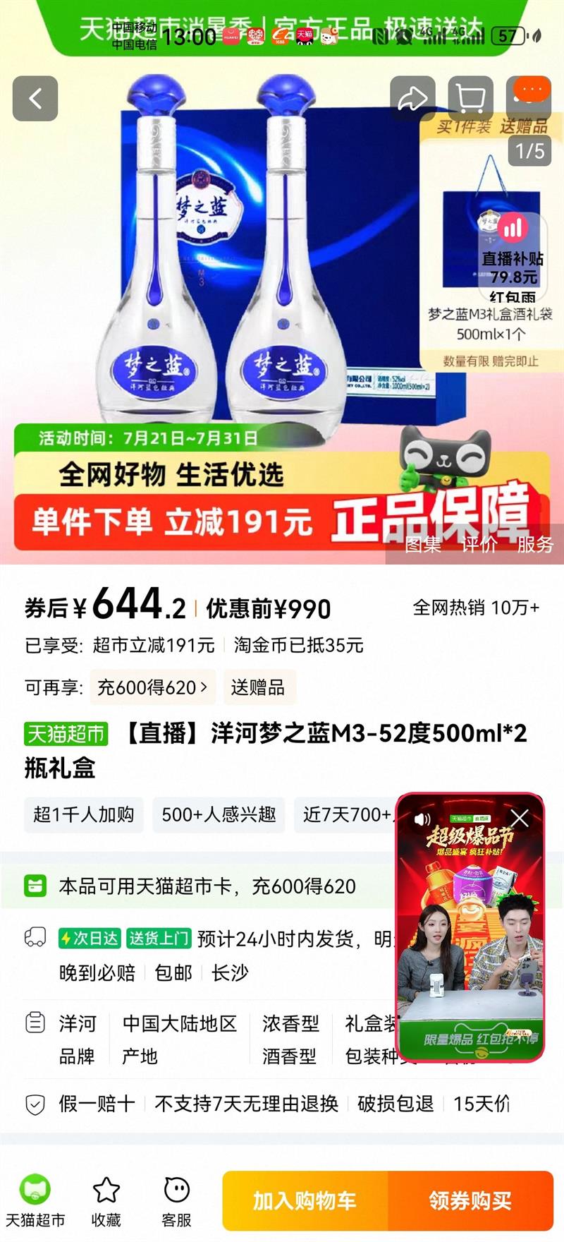  ��� ��֮�� M3 52�� 500ml*2ƿ ���װ Ũ���Ͱ׾��Ż�֤��