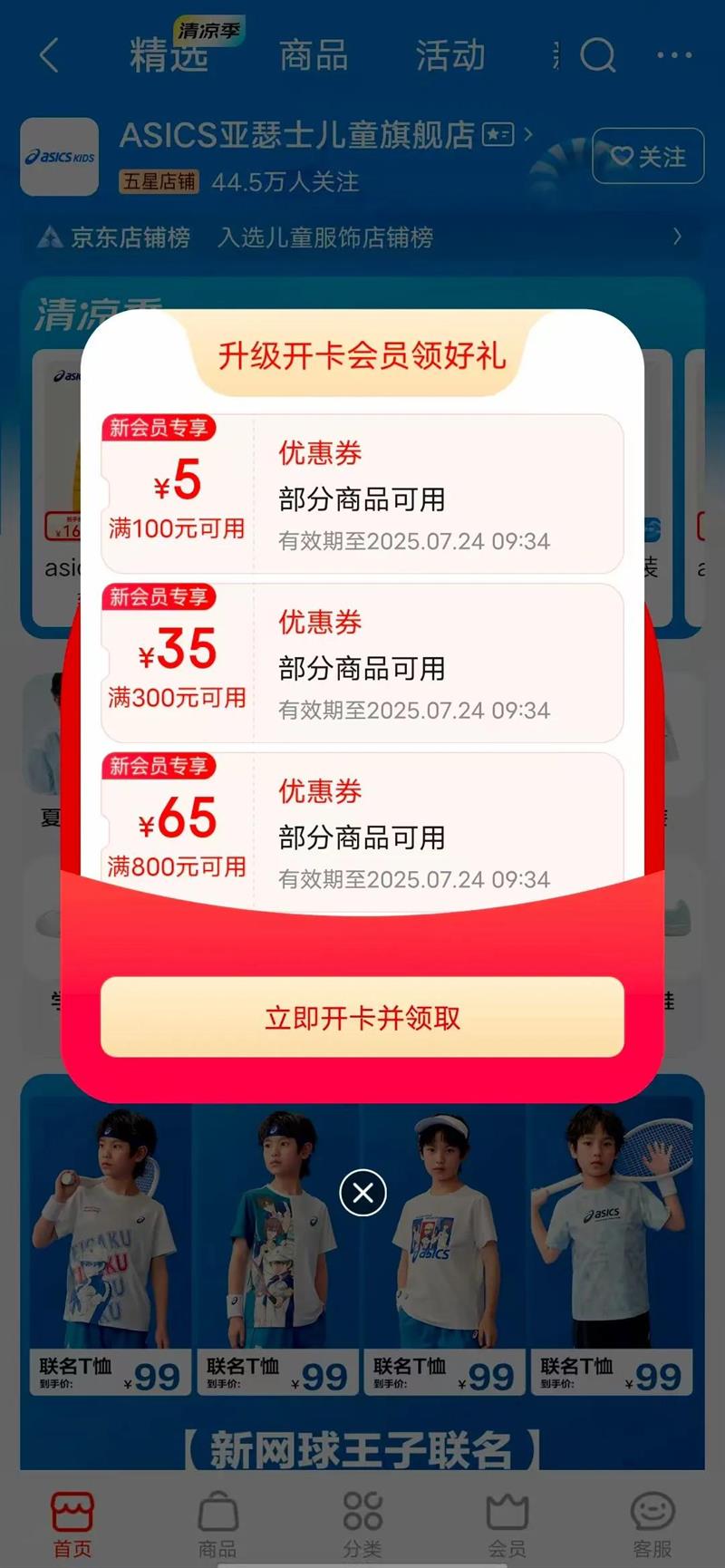 ��ɪʿ ��ͯ�˶�Ь LAZERBEAM 200 37�Ż�֤��