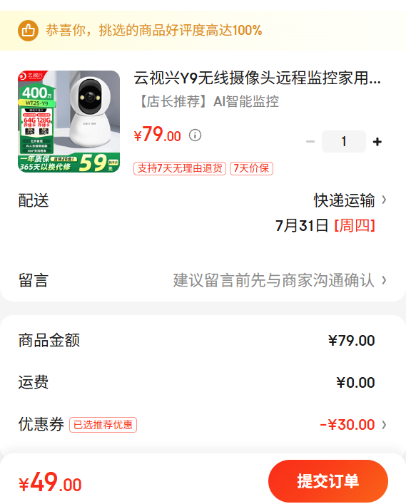 ������Y9��������ͷԶ�̼�ؼ����ֻ�wifi����ҹ������è�ۼ���� �곤�Ƽ� AI���ܼ���Ż�֤��