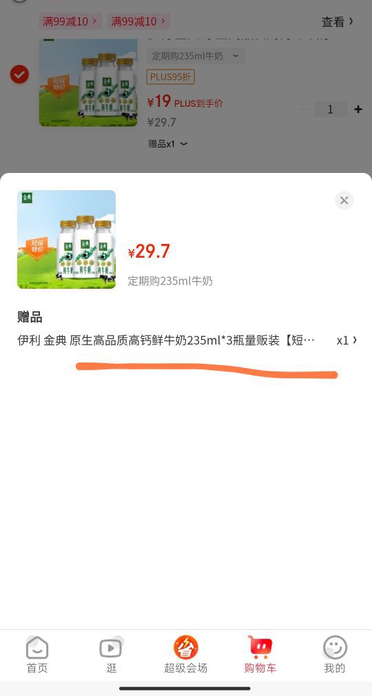 ��� ȫ֬ ƿװ��ţ�� 3.8g������ 235ml 3ƿ�Ż�֤��