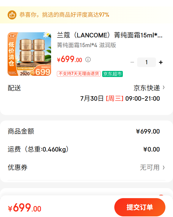 ��ޢ LANCOME ݼ����˪15ml 4 һƿ��װ�� ����沣ɫ������� ��������Ż�֤��