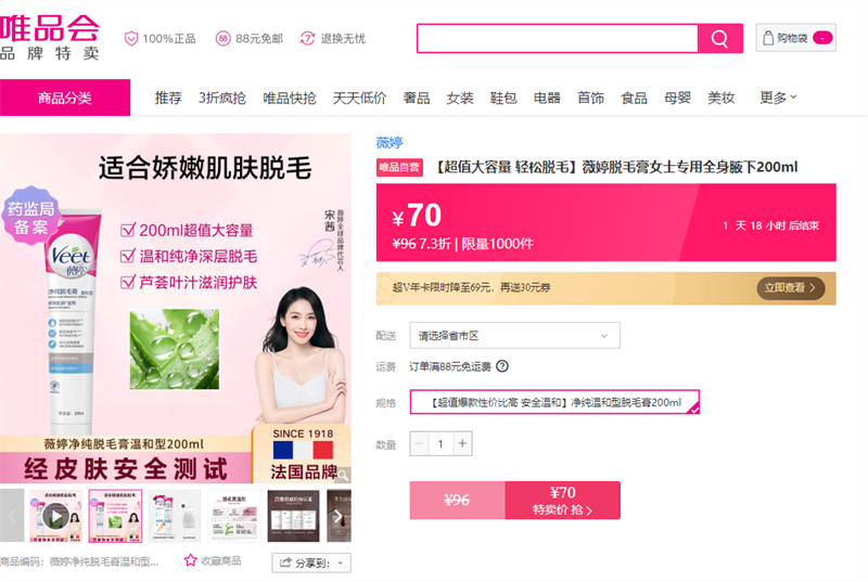 ޱ�á���ֵ������ ������ë��ޱ����ë��Ůʿר��ȫ��Ҹ��200ml�Ż�֤��