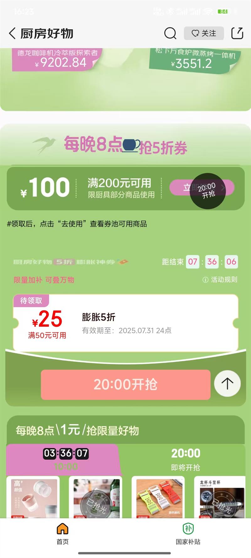   ÿ20200-100Ԫ֧Żȯ&50-25ȯŻ֤