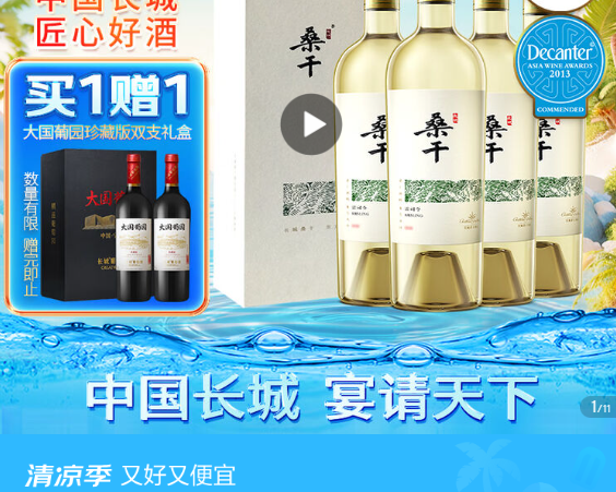 ���� ɣ�ɾ�ׯ ��˾�� �ɰ����Ѿ� ��� 750ml 4ƿ ����װ�Ż�֤��