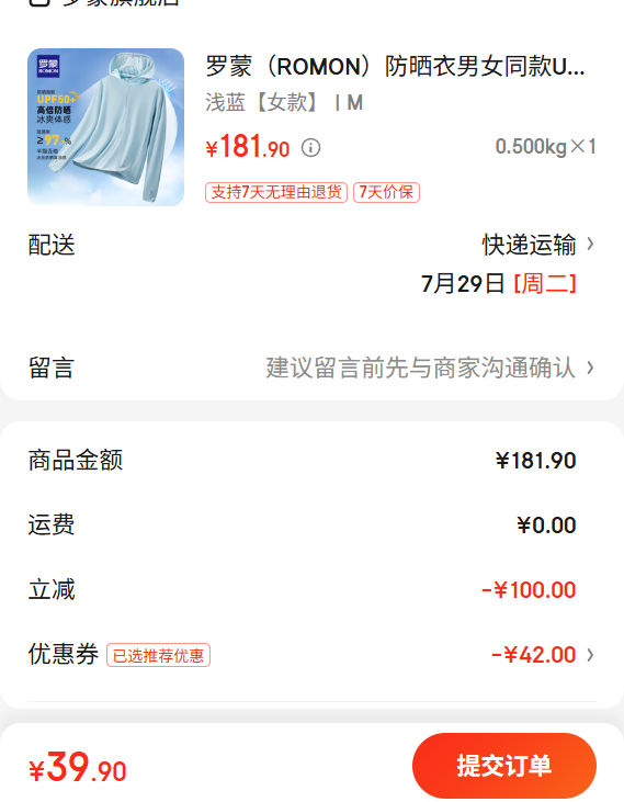 ���� ROMON ��ɹ����Ůͬ��UPF50 ͸����ñ�ߵ����ı���ٴ��������·�ɹ�� ǳ�� Ů�� M�Ż�֤��