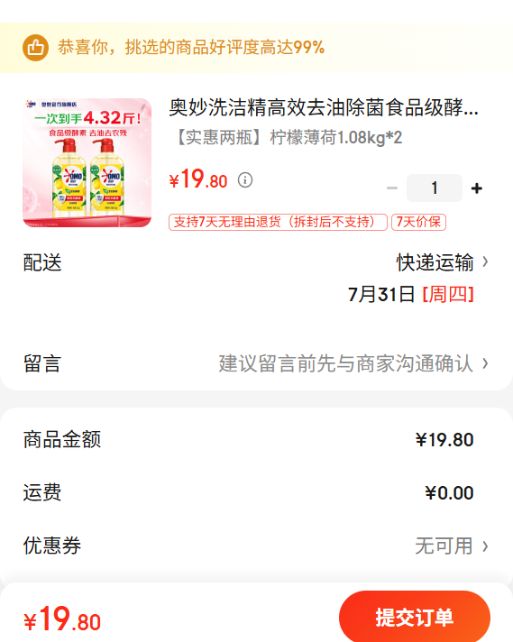 ����ϴ�ྫ��Чȥ�ͳ���ʳƷ�����ؽྻ���߲;߰���ϴ ʵ����ƿ ���ʱ���1.08kg 2�Ż�֤��