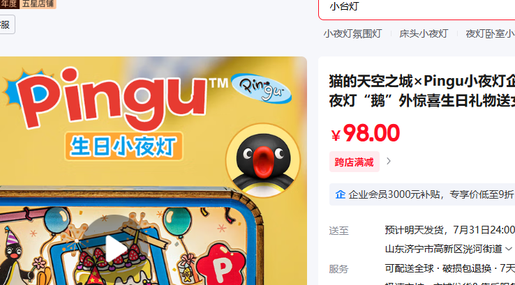 è�����֮���PinguСҹ��������տ���Сҹ�� �� �⾪ϲ����������Ů�� �⾪ϲ�Ż�֤��