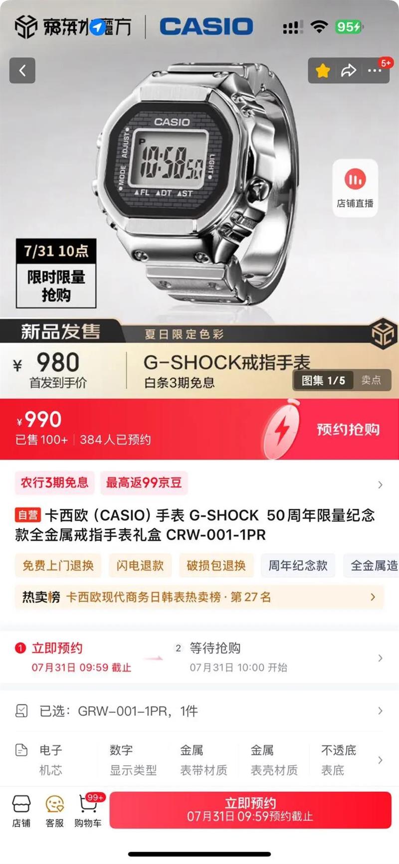 ����ŷ��CASIO���ֱ� G-SHOCK  50�������������ȫ������ָ�ֱ���� CRW-001-1PR�Ż�֤��