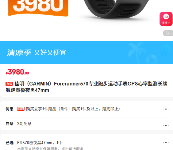 ���� GARMIN Forerunner570רҵ�ܲ��˶��ֱ�GPS���ʼ�ⳤ�����ܱ���ҹ��47mm�Ż�֤��