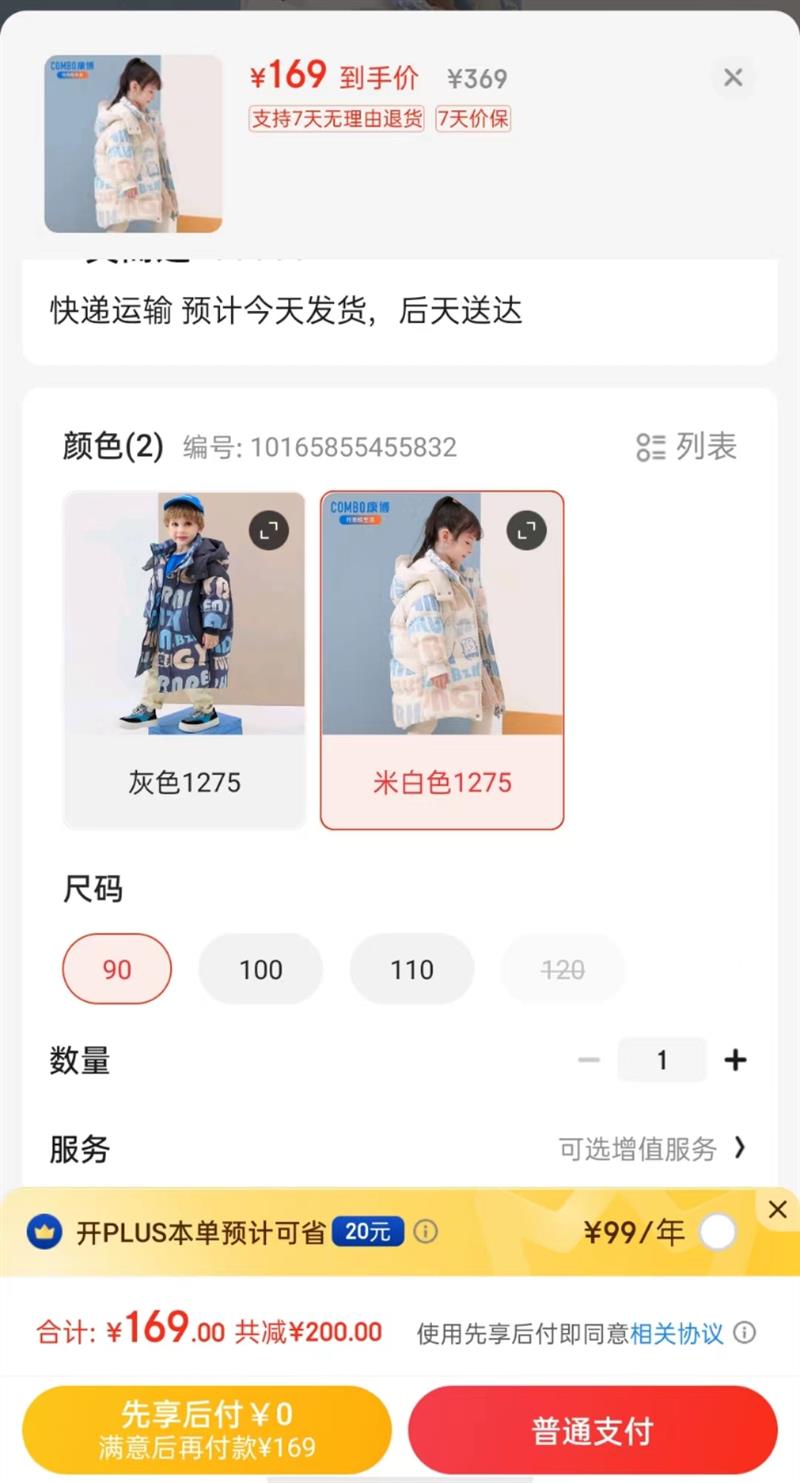  COMBO ���� ��˾������ ������֣���ͯ�����г������޷��Ż�֤��