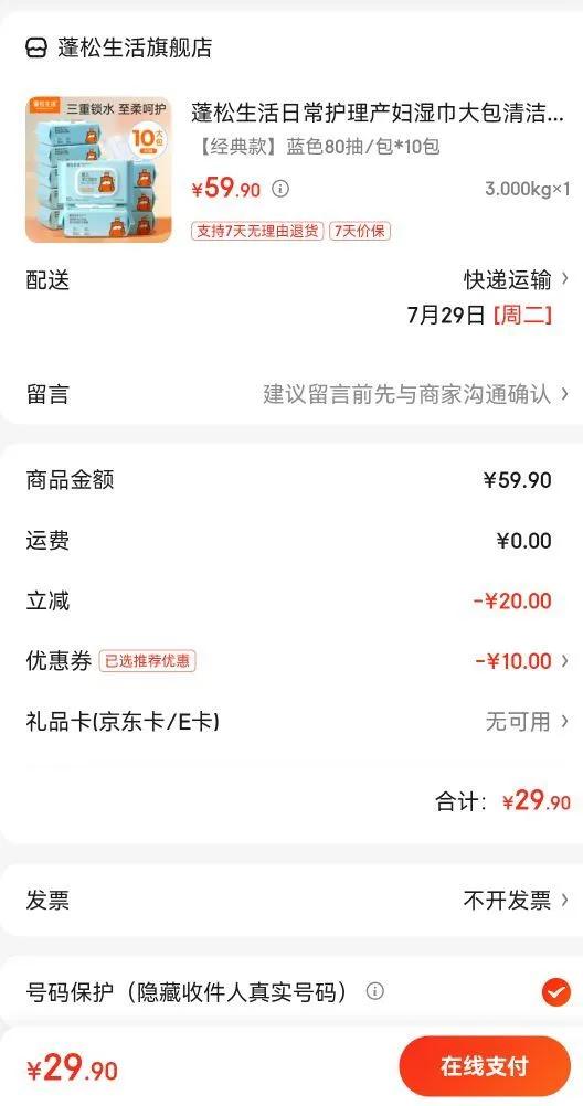 �������� Ӥ�׶��ֿ�ʪ�� 80�顢10���Ż�֤��