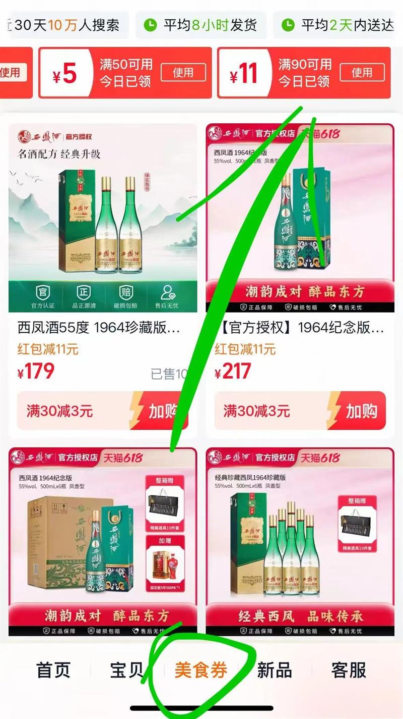 �����1964��ذ�2ƿ500mL�Ż�֤��