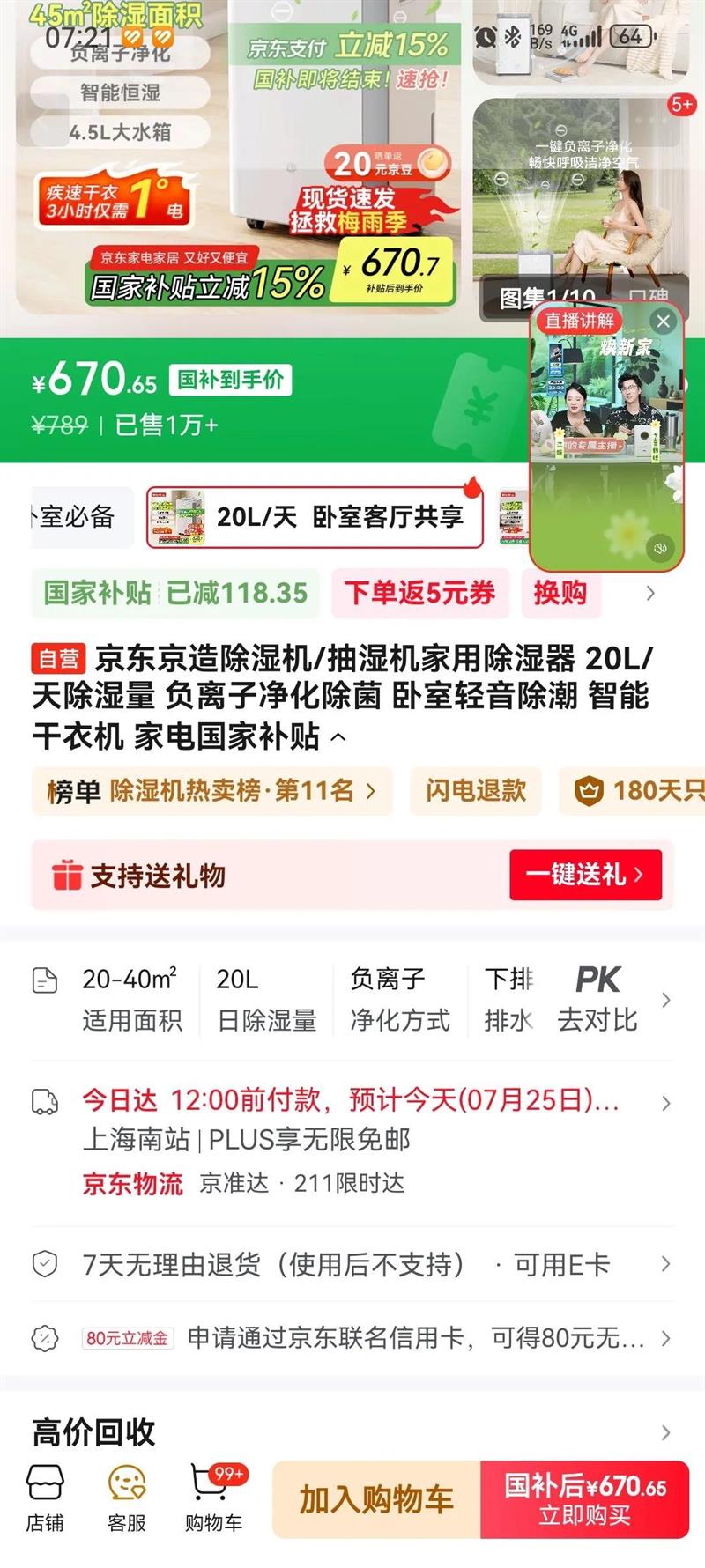 �������� ��ʪ�� 20L/���Ż�֤��