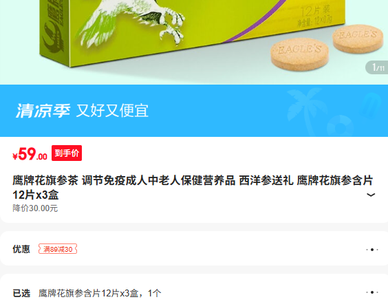 ӥ�ƻ���β� �������߳��������˱���Ӫ��Ʒ ��������� ӥ�ƻ���κ�Ƭ12Ƭx3���Ż�֤��